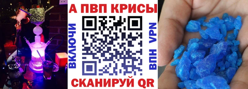 Альфа ПВП Crystall  Сенгилей 