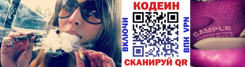 наркошоп  Сенгилей  Кодеин Purple Drank 