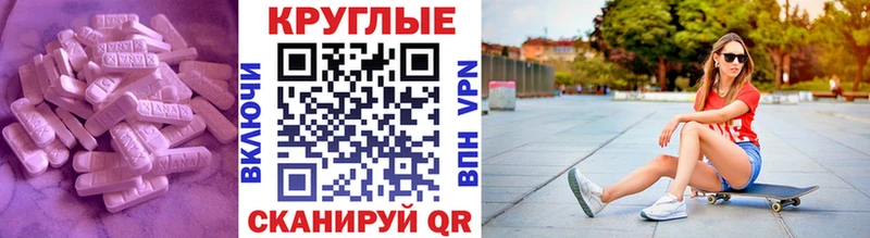 ЭКСТАЗИ Дубай  закладки  Сенгилей 