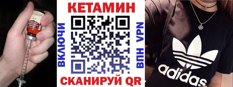 это как зайти  Сенгилей  КЕТАМИН VHQ 