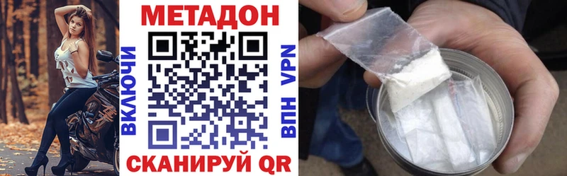 МЕТАДОН methadone нарко площадка Telegram Сенгилей
