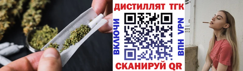 ТГК жижа Сенгилей